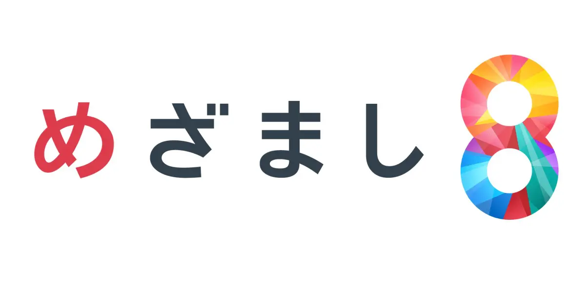 めざまし8を見逃した！今日の見逃し配信や無料フル動画